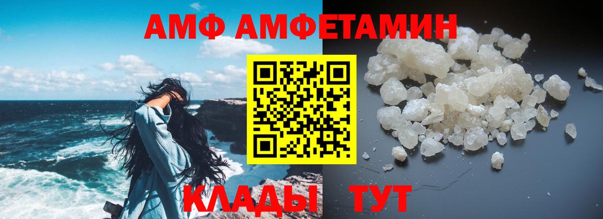 АМФЕТАМИН  АМФЕТАМИН Premium  Вход с VPN  Краснодар 