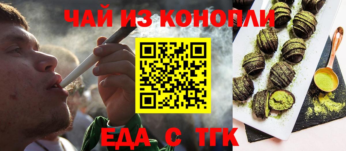 Краснодар  Canna-Cookies конопля  Вход с VPN 