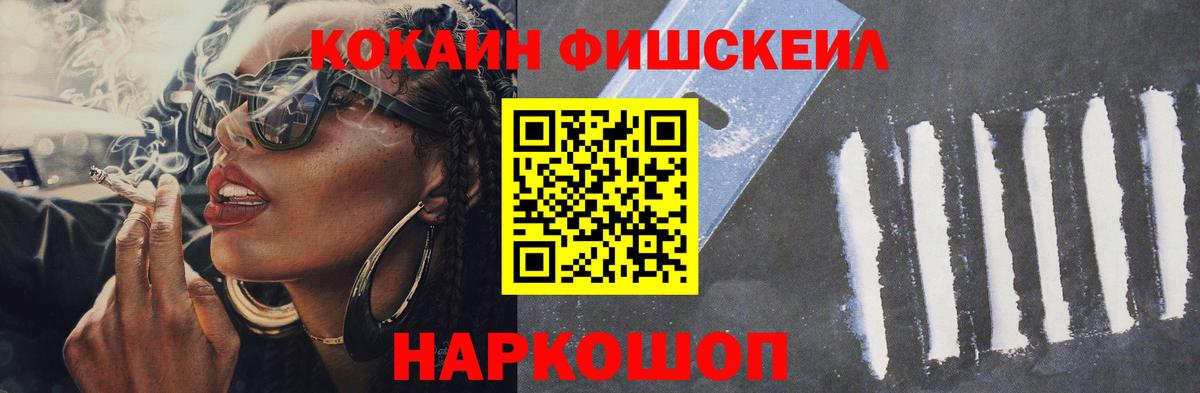 КОКАИН 98%  КОКАИН  Вход с VPN  Краснодар  Кокаин 99% 