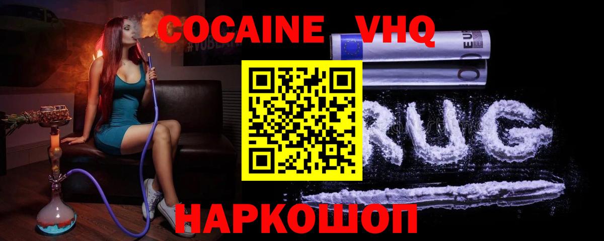 Кокаин Колумбийский Краснодар
