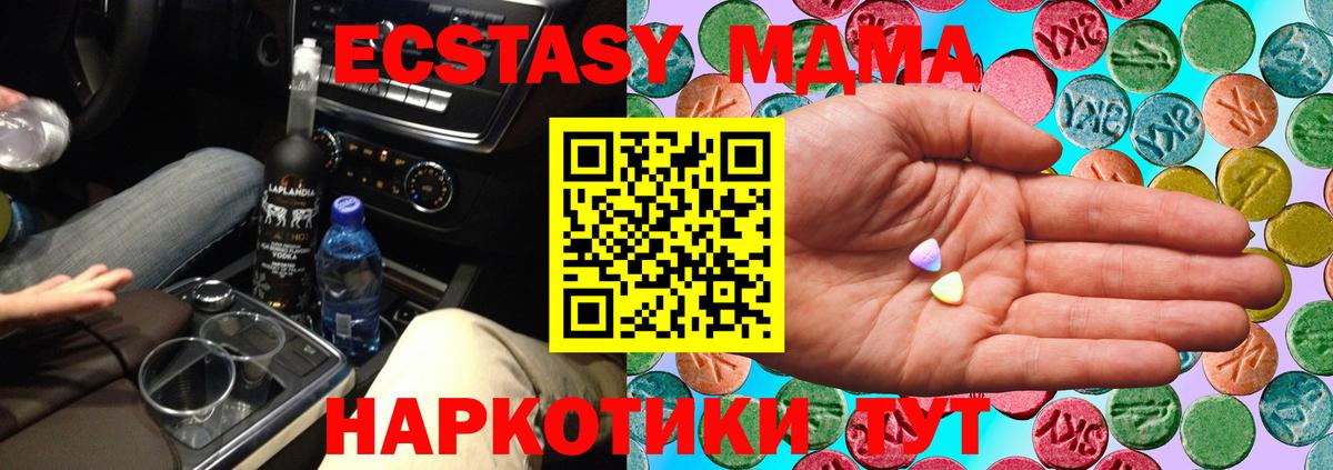 ЭКСТАЗИ круглые  Экстази  Краснодар  Вход с VPN  Ecstasy таблы 