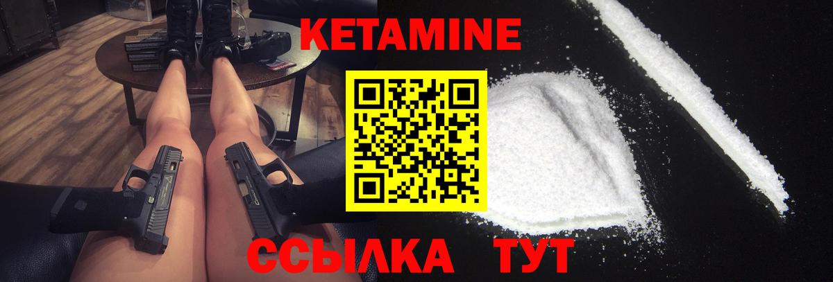 Краснодар  Кетамин ketamine  Вход с VPN  Кетамин VHQ 