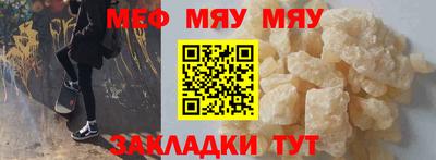 мефедрон Камышлов
