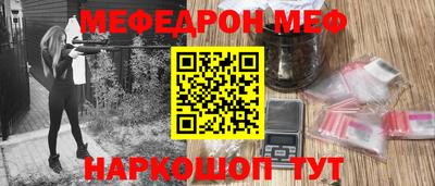 мефедрон Камышлов