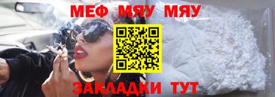мефедрон Камышлов