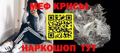 мефедрон Камышлов