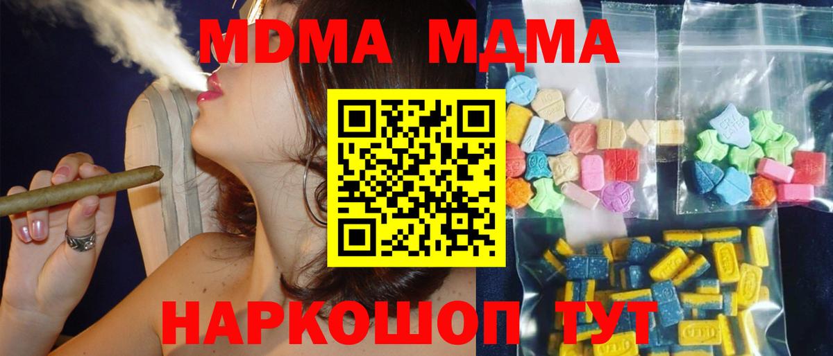 МДМА Molly  MDMA Molly  Вход с VPN  Краснодар 