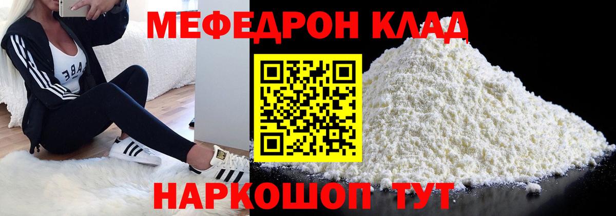 kraken онион  Вход с VPN  Мефедрон 4 MMC  Краснодар  Мефедрон мука  МЯУ-МЯУ 
