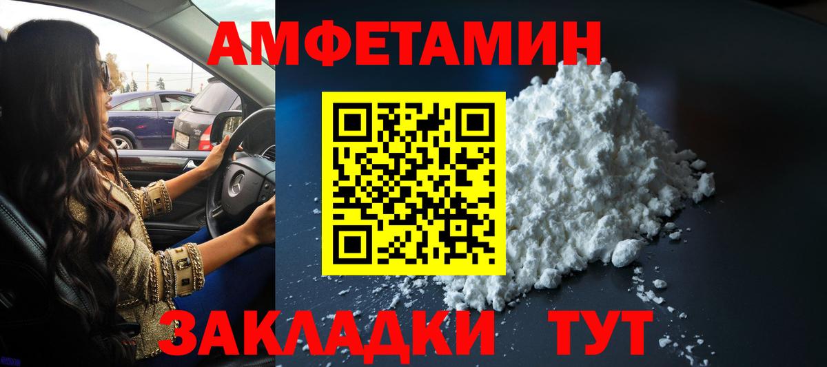Метамфетамин мет Краснодар